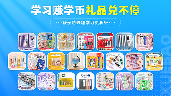 学宝图4