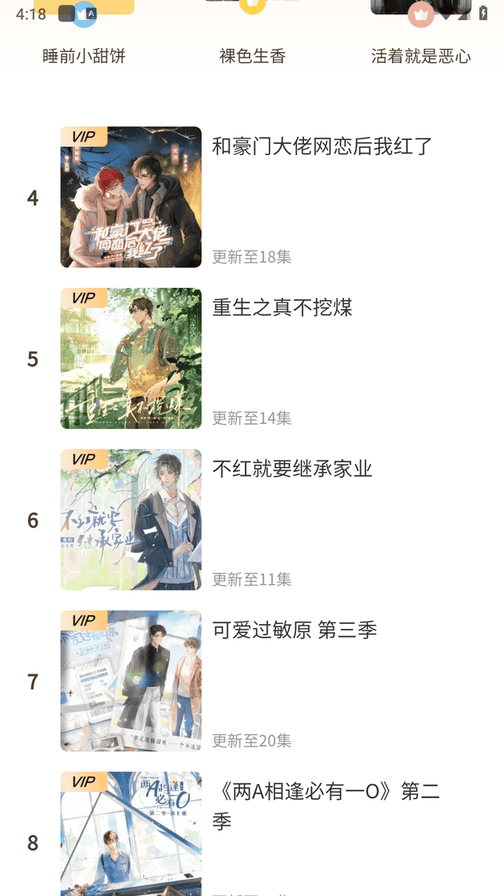 天呐fm最新版图2