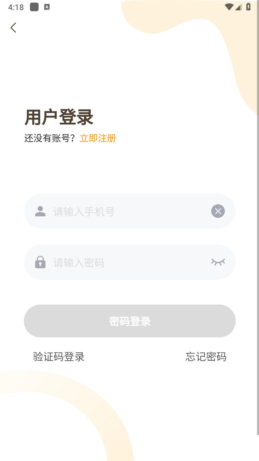 天呐fm最新版图4