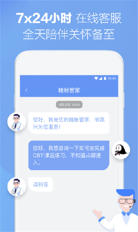 速眠医生图2