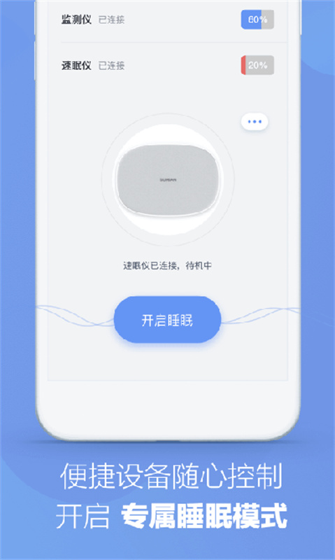 速眠医生图5