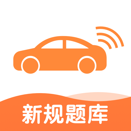 网约车考试宝典安卓免费版 V7.7.2