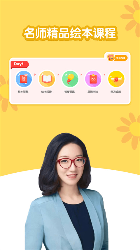 千千妈妈手机正版图2