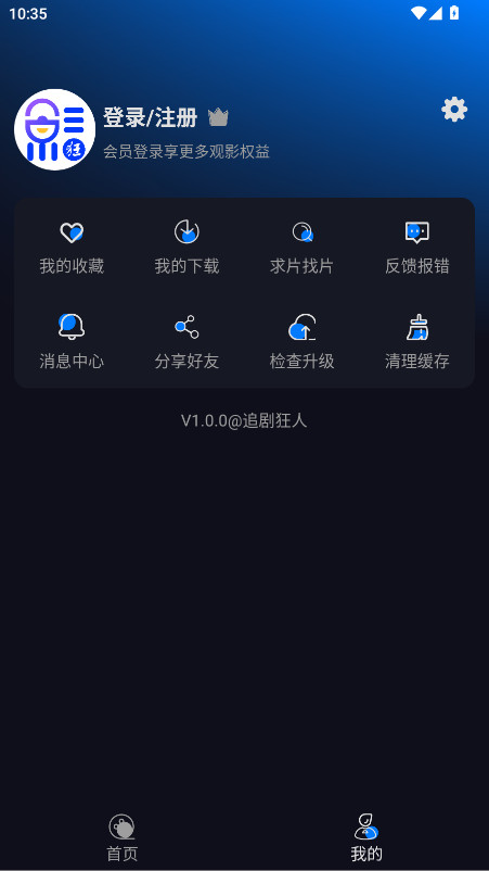 追剧狂人手机最新版图3