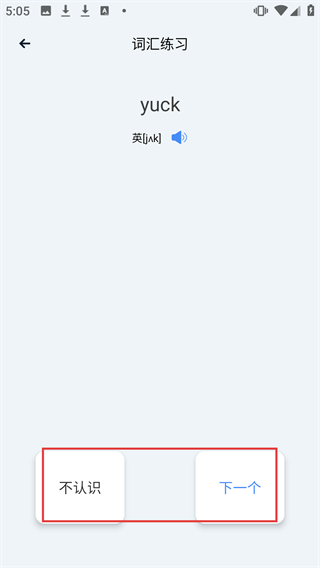 记词达人图1