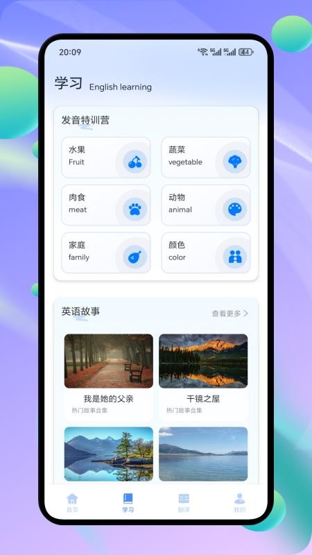 记词达人图2