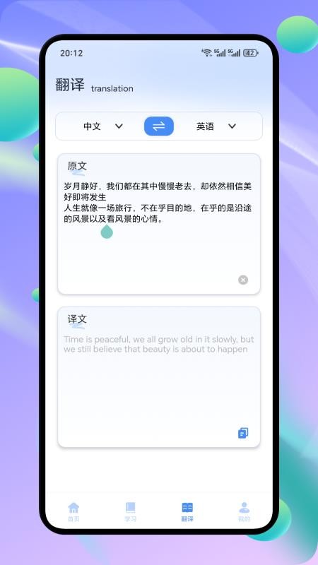 记词达人图3