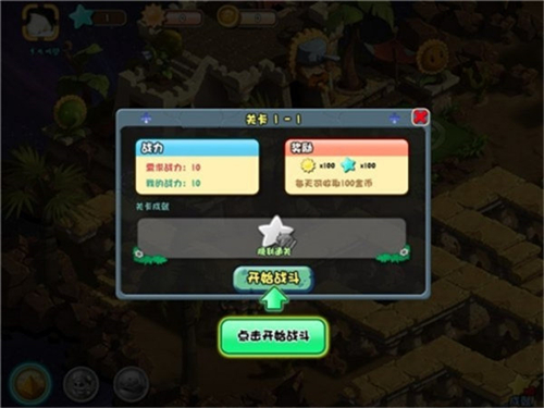 植物大战僵尸Online(2)