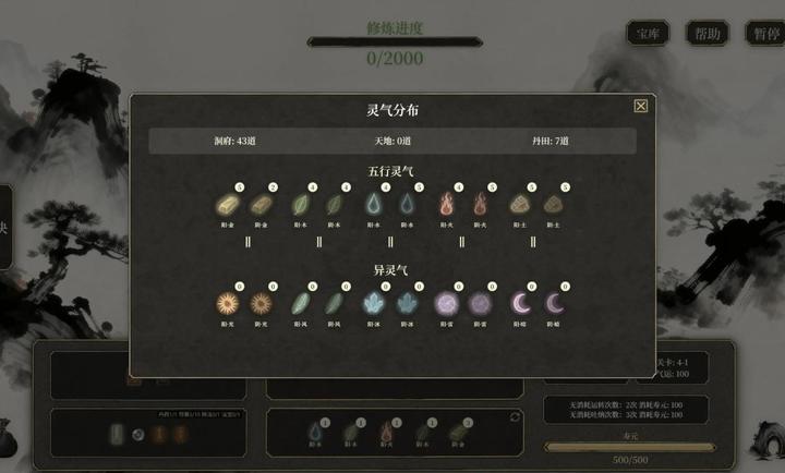 我独自飞升成仙图1