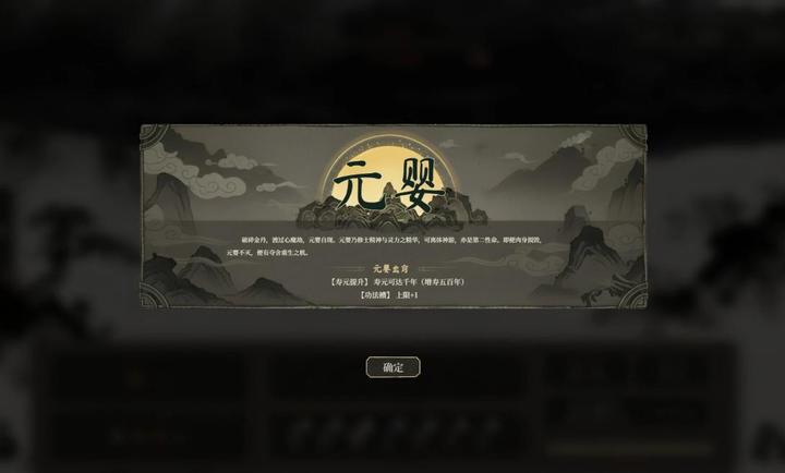 我独自飞升成仙图2
