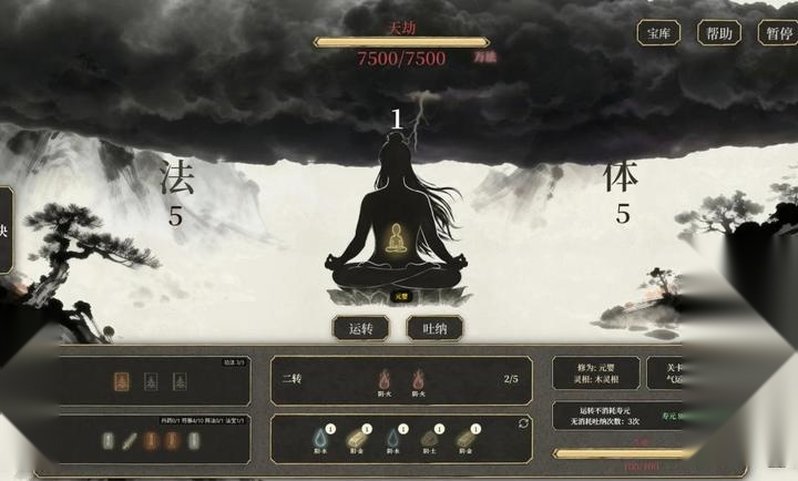 我独自飞升成仙图3