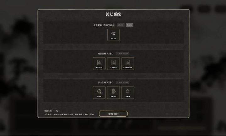 我独自飞升成仙图4