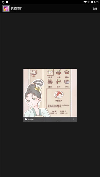 PicEncrypt手机版图2