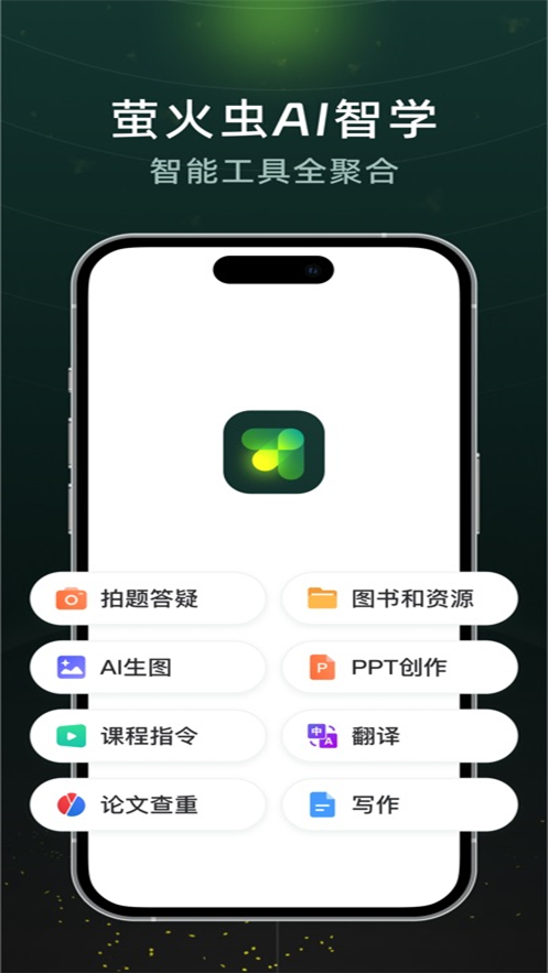 超星萤火虫图2