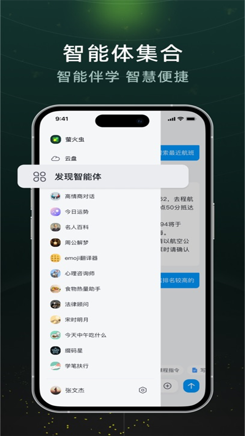 超星萤火虫图4