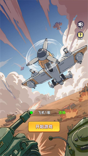 超能战机(1)