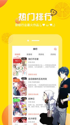 歪歪漫画正版图2