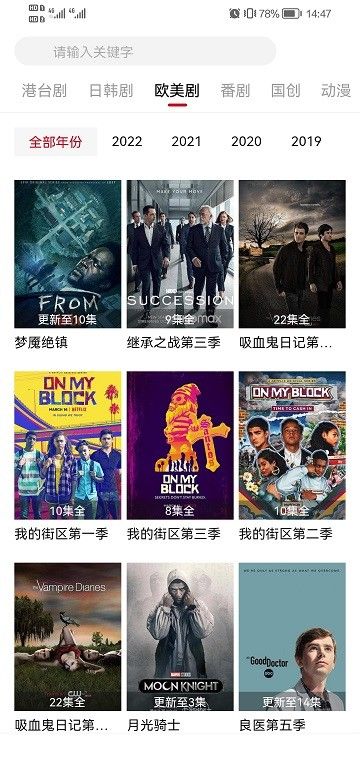 影视工场免费追剧图2