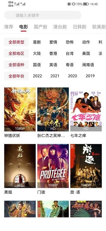 影视工场免费追剧图3