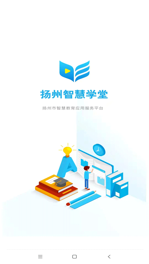 扬州智慧学堂图4