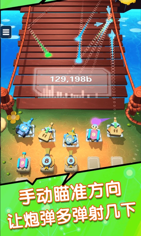 弹射塔防图4