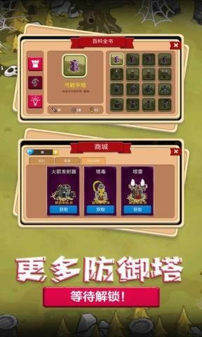 梦幻塔防战役图3