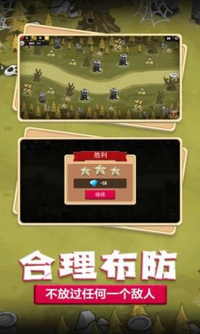 梦幻塔防战役图4