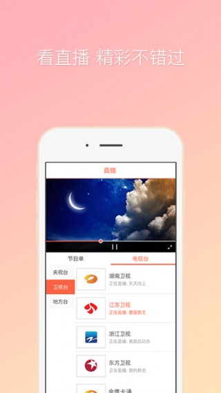 咪咕爱看图3