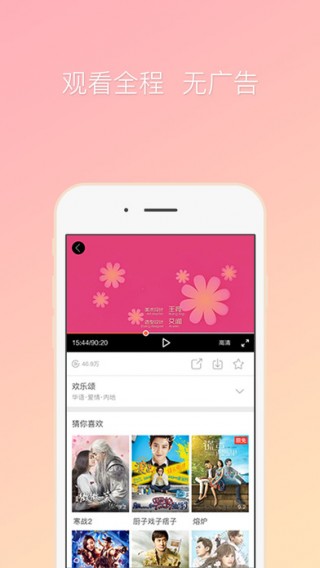 咪咕爱看图1