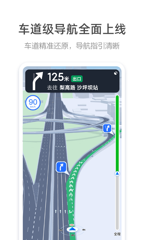 高德地图车机版(1)