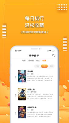 爱电影视精简版