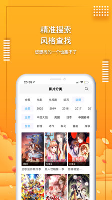 爱电影视精简版