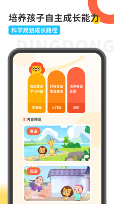 叮咚乐园(1)