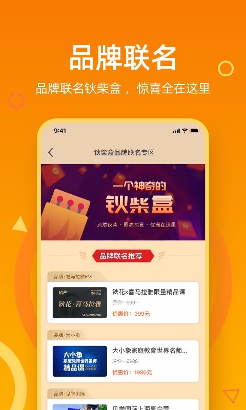 钬花教育社区图2