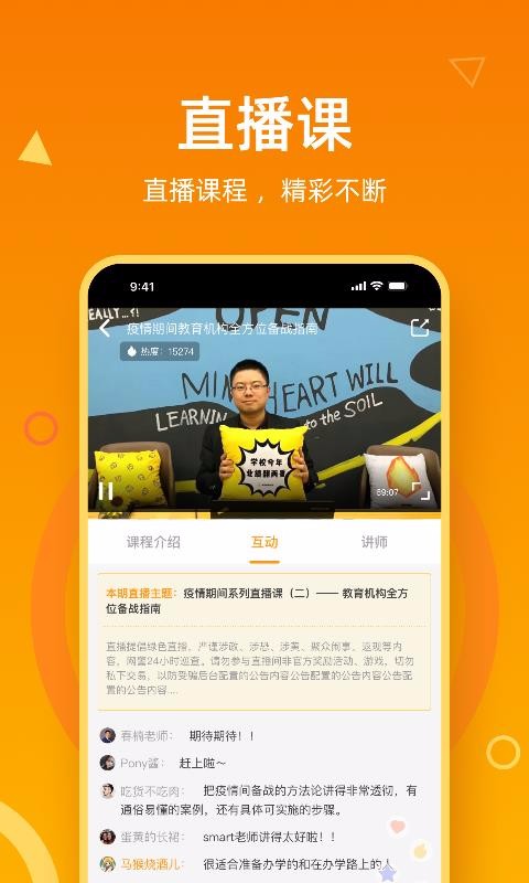 钬花教育社区图3