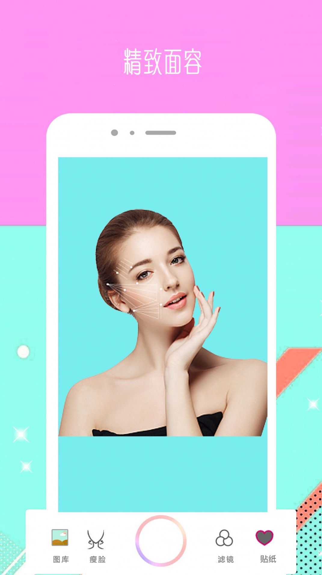 Face甜美相机图2
