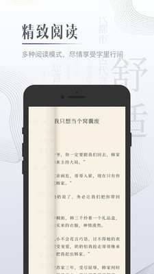 黑岩小说精简版图4