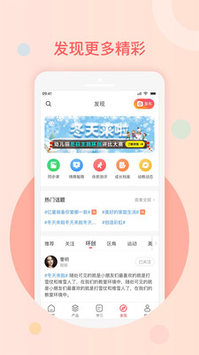 亿童幼师网校手机最新版图5
