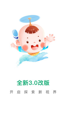 宝宝管家图1