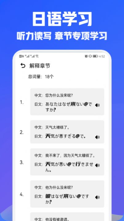 日语翻译宝图3