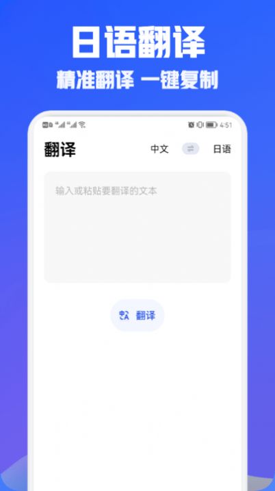 日语翻译宝图4