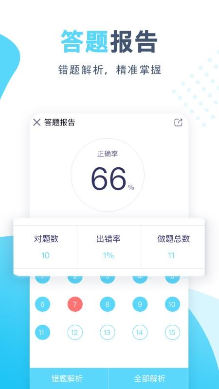 开卷图4