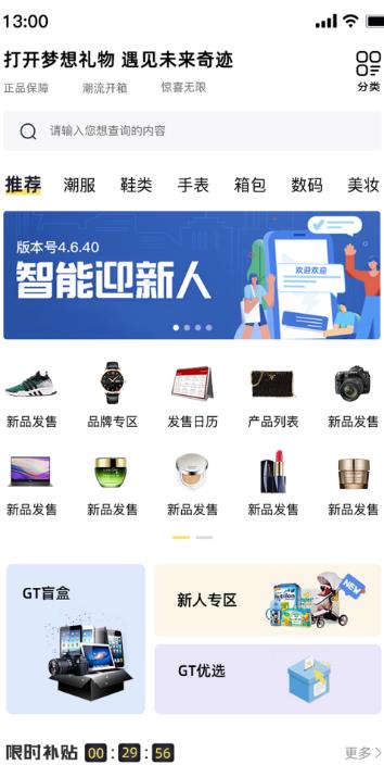 GT良物仓图4