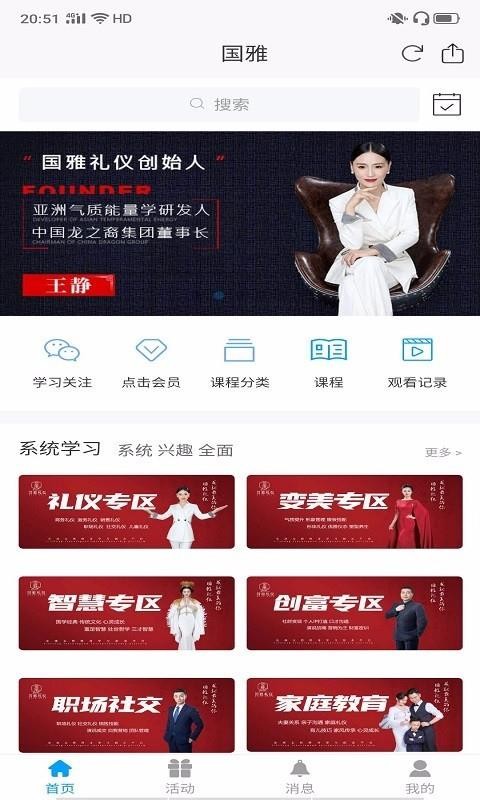国雅图2