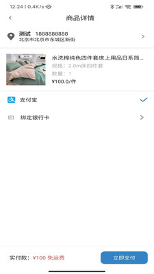 贝贝多图4