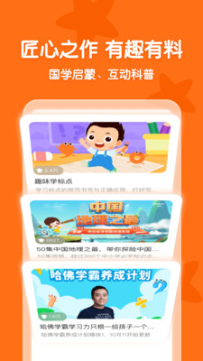 常青藤爸爸免费原版图3