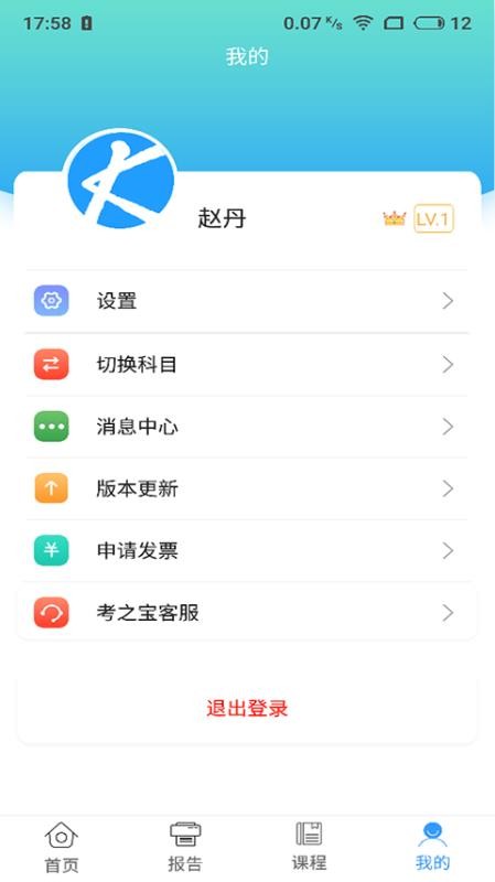 考之宝智能作业图3