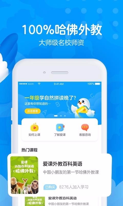 爱课AirCourse图3
