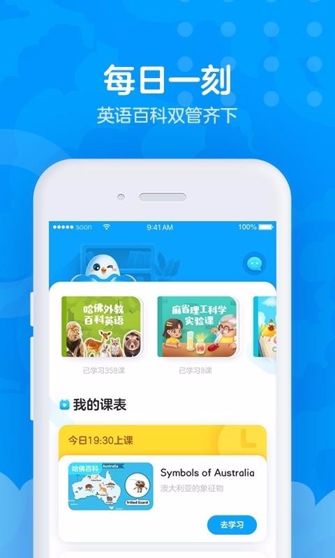 爱课AirCourse图4