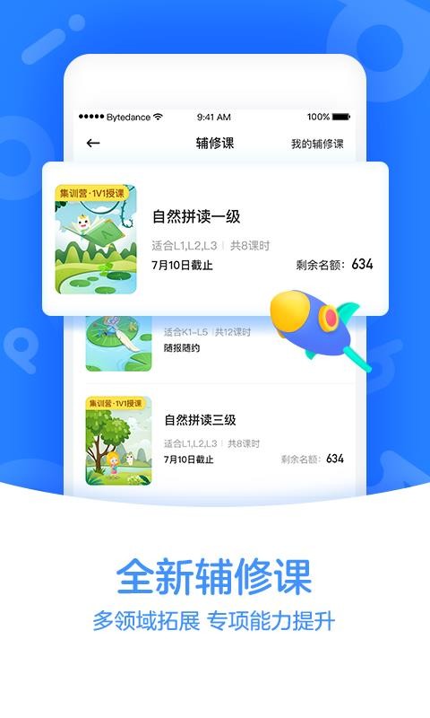 GoGoKid英语